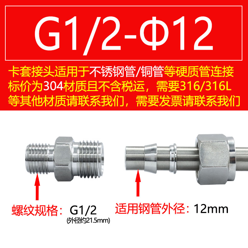 304 acero inoxidable doble tarjeta a través del terminal rosca rápida tubería de cobre fuente de gas tubería de gas libre de soldadura 316
