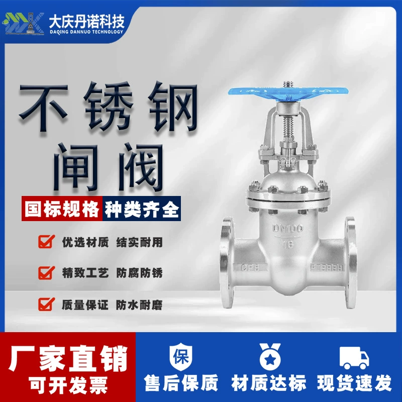 Фланцевая задвижка из нержавеющей стали H41W-10/16P/25 304, национальный стандарт, вода, высокотемпературный пар, термическое масло DN100