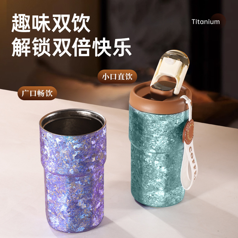 純チタンコーヒーカップ高級知能測温保温カップ高颜値男女カップ2025新型携帯チタンカップ|undefined