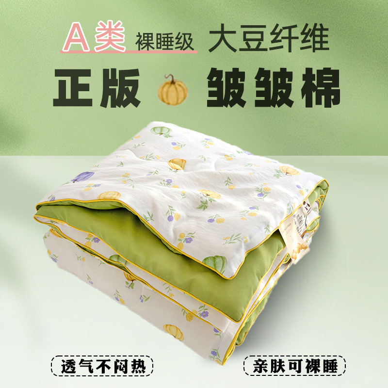 클래스 A-호박 [피부 친화적 인-알몸으로 잘 수 있습니다] ·]