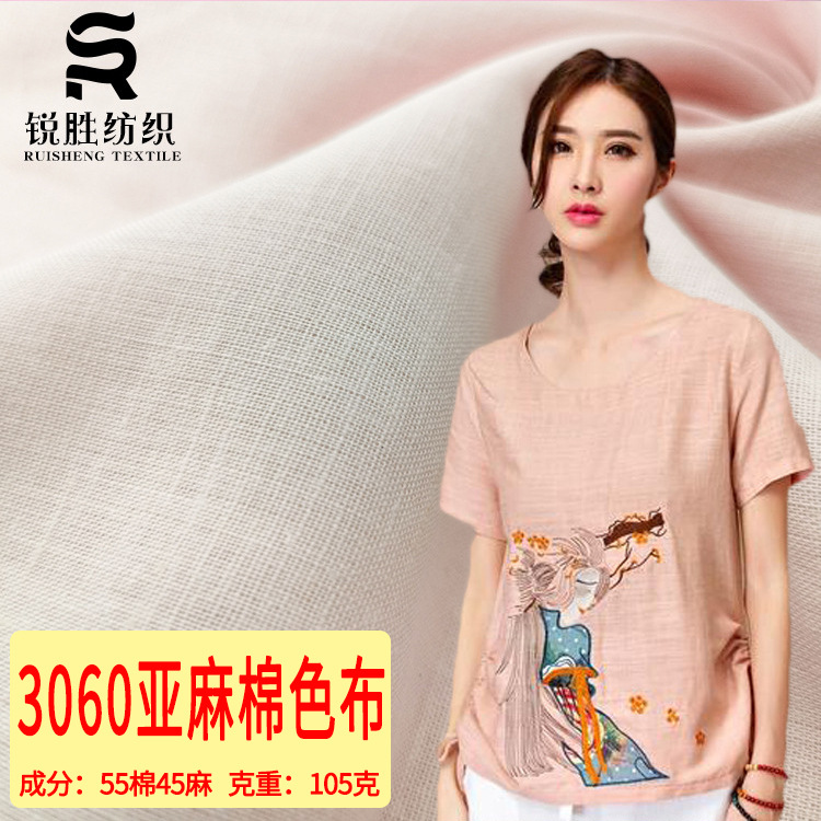 60支棉麻面料 3060亚麻棉薄款夏季衣裙汉服素色轻透文艺亚麻布料