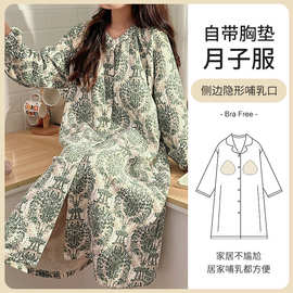 喜月秋冬新款空气棉夹层月子服孕妇带胸垫哺乳喂奶甜美可爱家居裙