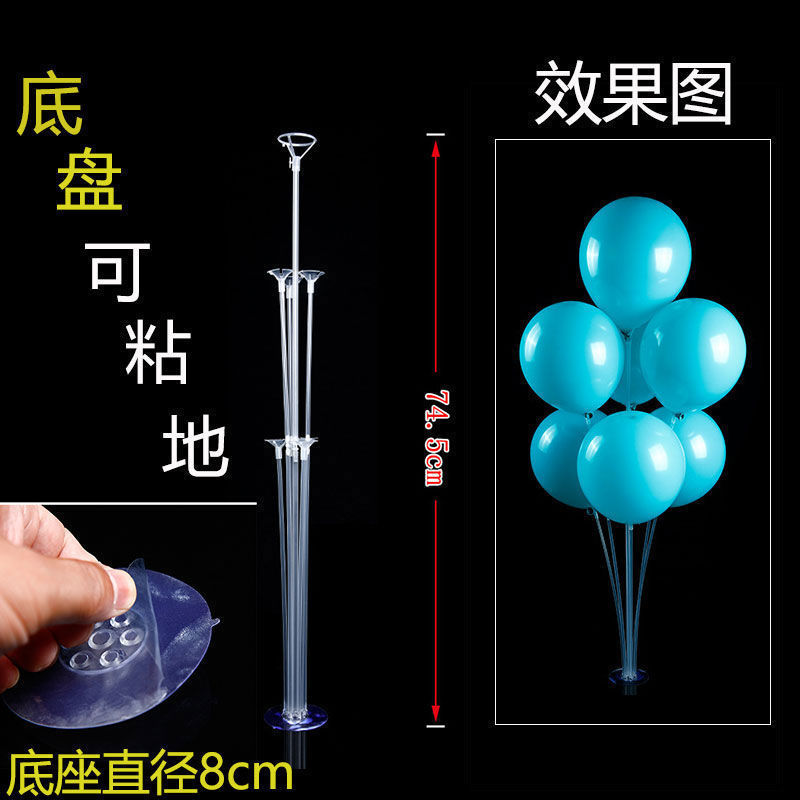 气球桌飘支架路引立柱落地拖杆婚礼节庆生日场景布置装饰粘胶|undefined