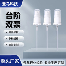 厂家现货乳液泵头18/20/24口径香水喷头细密雾泵花露水酒精喷雾头