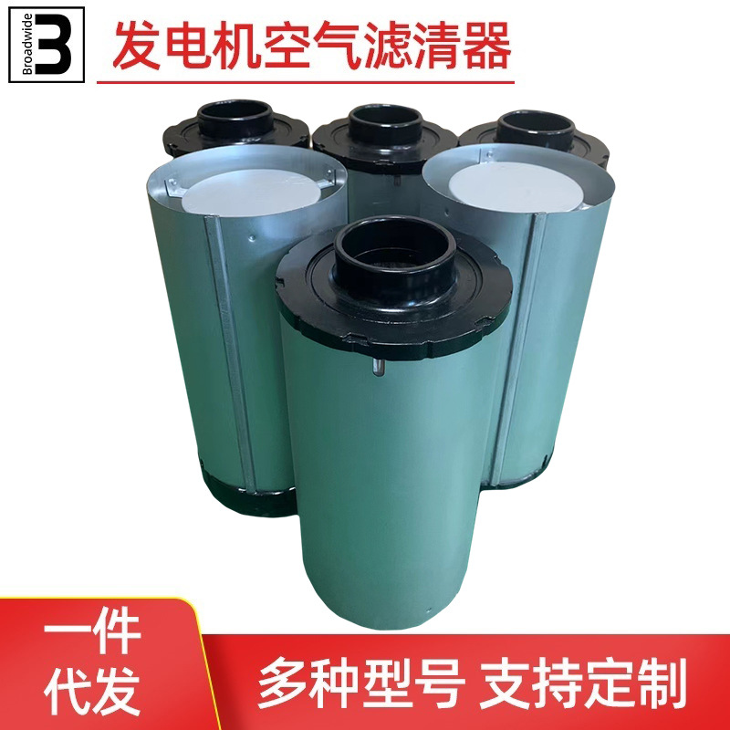 AH1191 AH1192 330560240 P537451 柴油发电机组空气滤芯滤清器