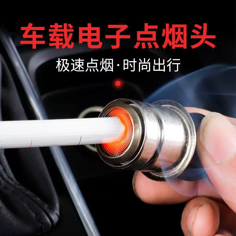 新款跨境热销金属点烟器盖铝合金车载金属点烟器汽车点烟器防尘盖