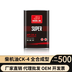 Tam sintetik CK-4 dizel mühərrik yağı 5W-40 yük maşını avtomobil sürtkü yağı