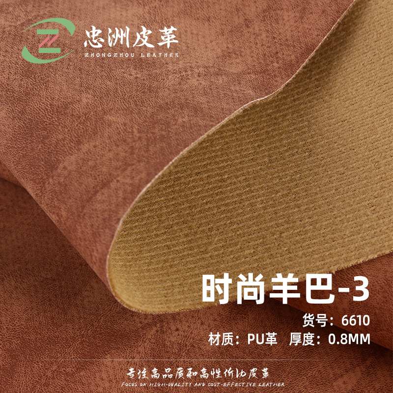 羊巴PU皮革 双色套色仿棉绒哑光复古磨砂羊巴皮斜纹箱包手袋面料