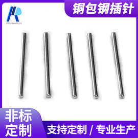 实心针脚铜包钢插针航天家用电器PCB连接器镀银端子防水插针定制