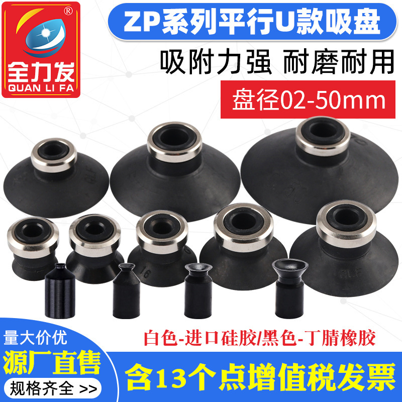 全力発ロボットハンド吸盤uシリーズZP-02/3/4/6/8/10/50usun真空吸盤空気圧機器|undefined