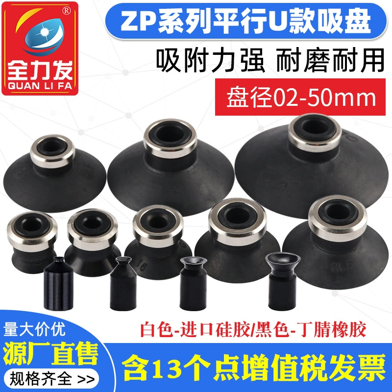 Манипулятор для волос серии Sucker U ZP-02/3/4/6/8/10/50 пневматические компоненты вакуумной присоски USUN