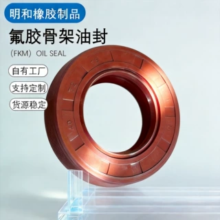 骨架油封丁腈NBR氟胶FKM密封件耐高温耐磨密封圈O型圈硅胶圈定制