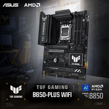 适用于华硕TUF GAMING B850-PLUS WIFI 主板 AM5 9700X/7800X3D
