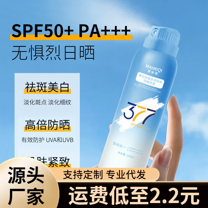 Spray Protector Solar Blanqueador Anti-arrugas SPF50+ Refrescante para Cara y Cuerpo image 3