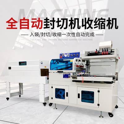 Fully Automatic Sealing and Cutting Machine Packaging Machine Heat Shrinkable Film Packaging Machine Roll Paper Gift Box Automatic Sealing and Cutting Shrink Packaging Machine