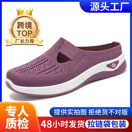 鞋子女鞋百搭新款拖鞋女夏外穿休闲鞋一脚蹬包头半拖跨境网面单鞋
