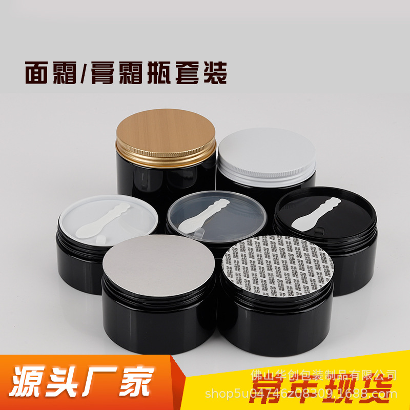 Manufacturer Customized 89 Tooth Black Wide Mouth Bottle 250ml Cream Bottle Mask Jar Black Plastic Bottle Packaging Jar