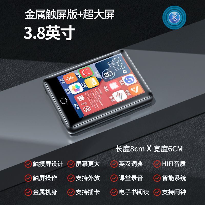 学生mp4mp3随身听触摸全面屏触屏MP4蓝牙播放器英语词典学习专用|undefined