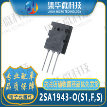 2SA1943-O(S1,F,S)ͨ���p�O�;��w�ܼ����·�댧�wоƬ�F؛