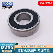 6203-2RSSиDٵd͸ߜS