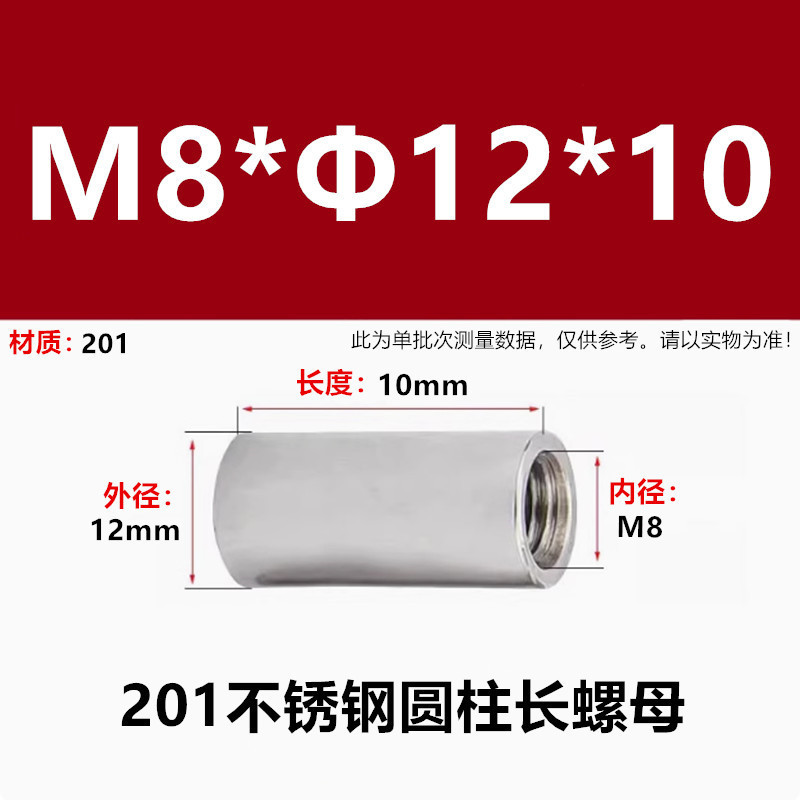 201ステンレス丸ナット円筒形ナット円筒形ナット延長スタッド溶接円形延長ナット|undefined