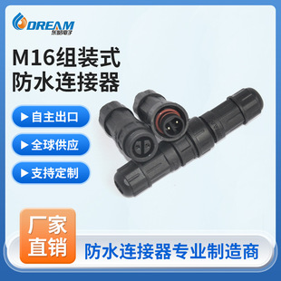 �߷�ˮ���^�r�I��ˮ����LED����·��M16�M�bʽ��ˮ�B��������