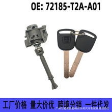 72185-T2A-A01 适用本田14-18款雅阁左前门锁芯车门锁胆 钥匙锁头