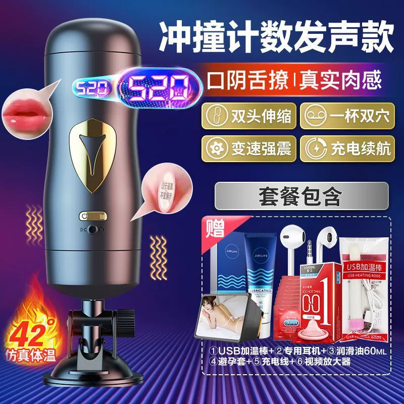 Men's automatic telescopic airplane, inflatable doll for elementary school students for adults, fully automatic