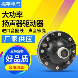 扬声器;尾灯;汽车喇叭