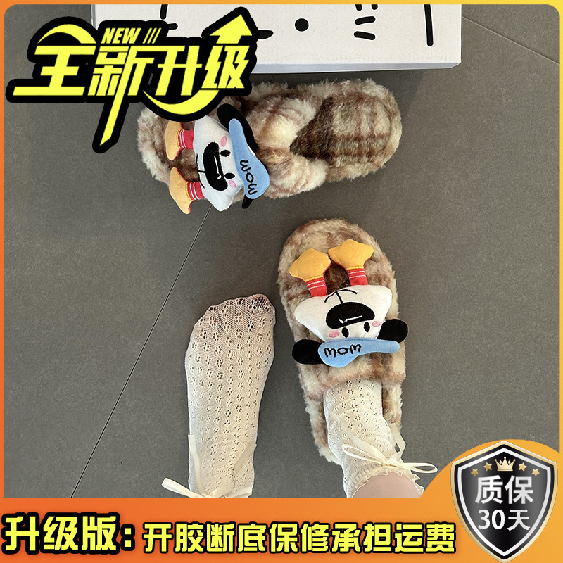 帕恰狗情侣休闲毛毛鞋女秋冬季可爱卡通撞色格子平底一字带棉拖鞋|undefined