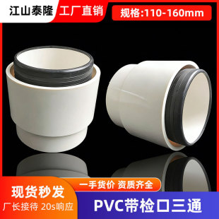 PVC�T�F�D�Q���^�Ȳ��D�Q���۹��D�Q�����ˮ���D�Q���^110/160mm