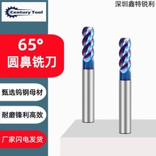 65度4刃钨钢圆鼻铣刀蓝纳米涂层硬质合金不锈钢数控加工CNC刀具