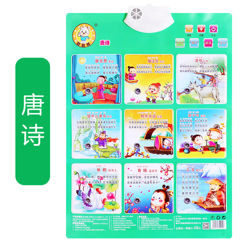 당나라 시 (후크 전기)