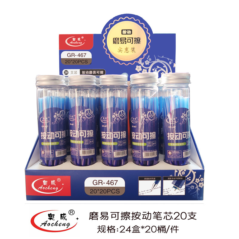 按动st可擦笔芯0.5mm晶蓝摩易擦桶装笔芯按动笔芯替换装子弹头|undefined