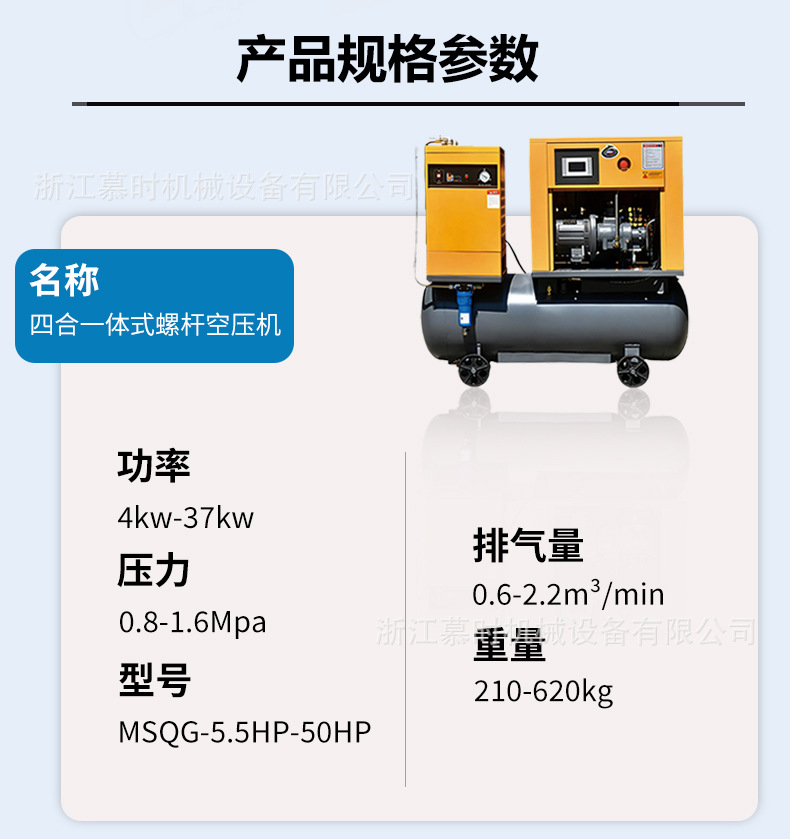 15Kw Air Compressor Integrated Permanent Magnet Variable Frequency Screw Air Compressor Industrial Grade Air Compressor for Factory Workshops