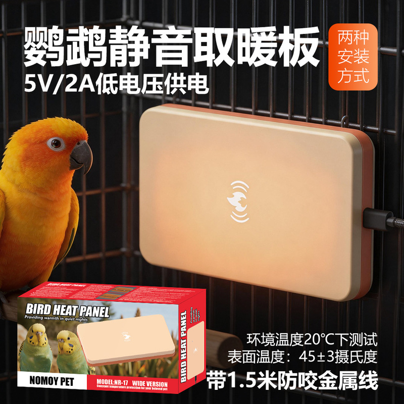 Nomo Parrot Heater USB Powered Constant Temperature Heating Plate Winter Insulation Supplies for Small and Medium-Sized Birds