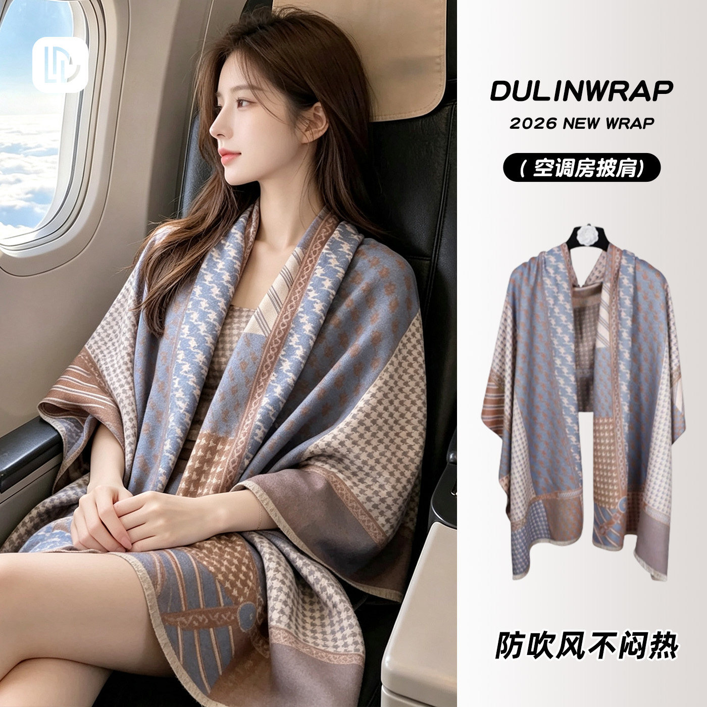 Summer 2026 New Women's Shawl for Air-Conditioned Rooms and Offices, Neck-Protecting Scarf, Dual-Use, High-End Windproof Cape