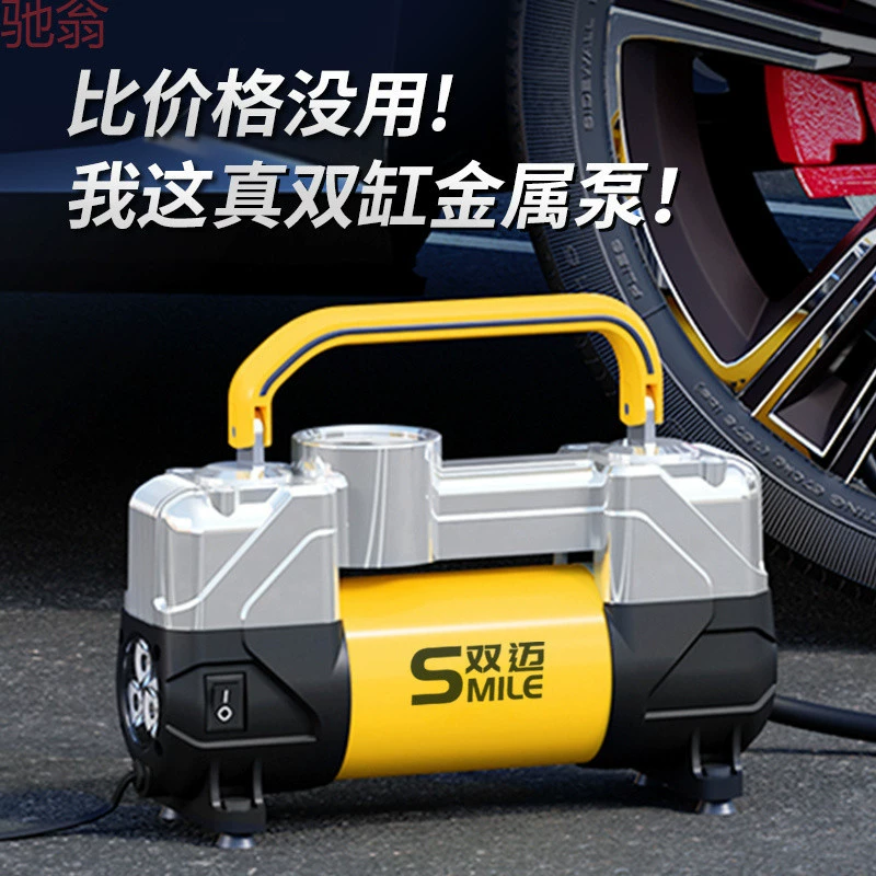 F6T двойной mai автомобильный надувной насос 2024 новый двухцилиндровый высокого давления высокой мощности портативный электрический насос для электромобиля 1