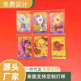 水贝动漫周边云宝款0.2克卡通碧琪收藏送礼卡小马宝莉授权包邮