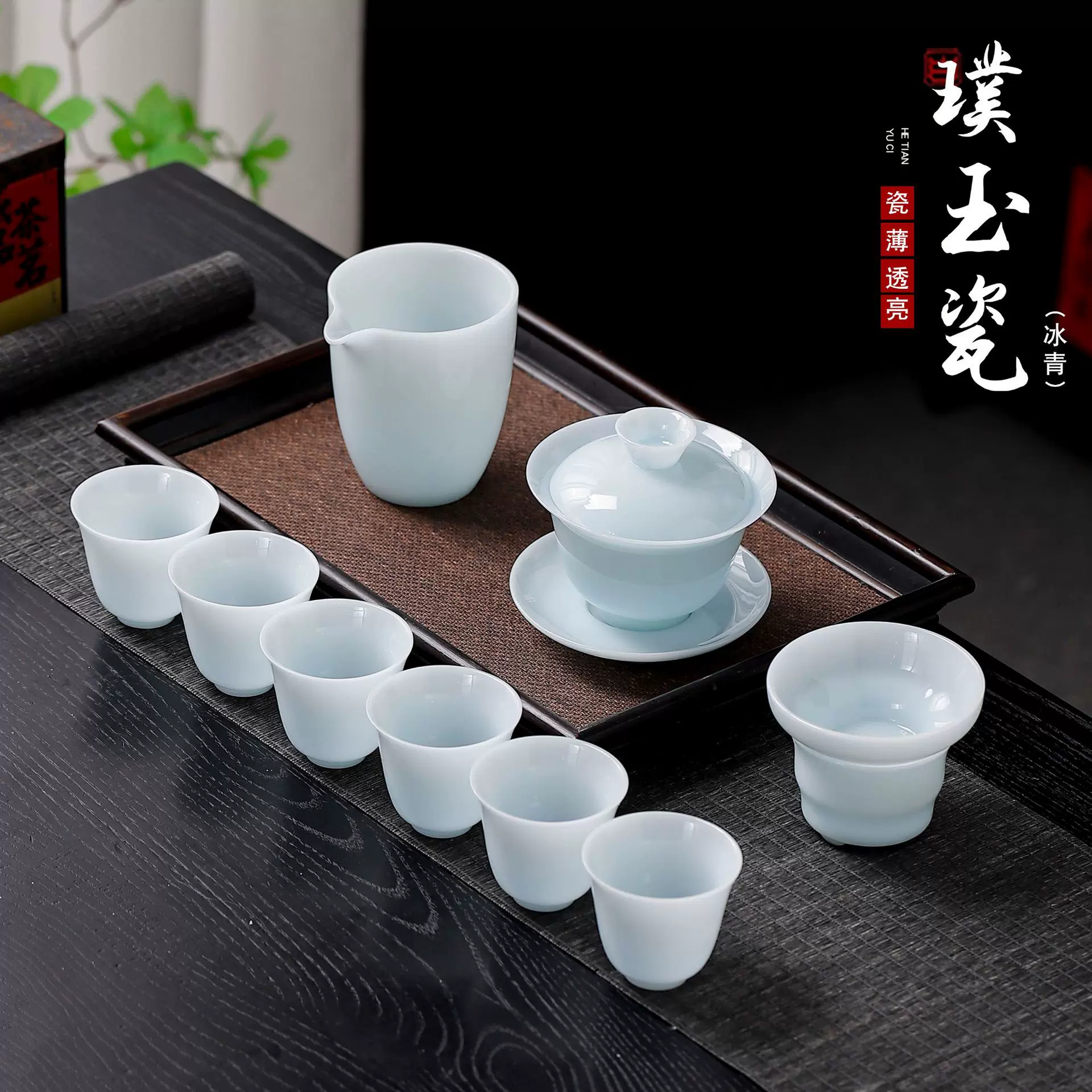 冰种璞玉功夫茶具三才盖碗泡茶器套装办公会客家用陶瓷全套泡茶杯