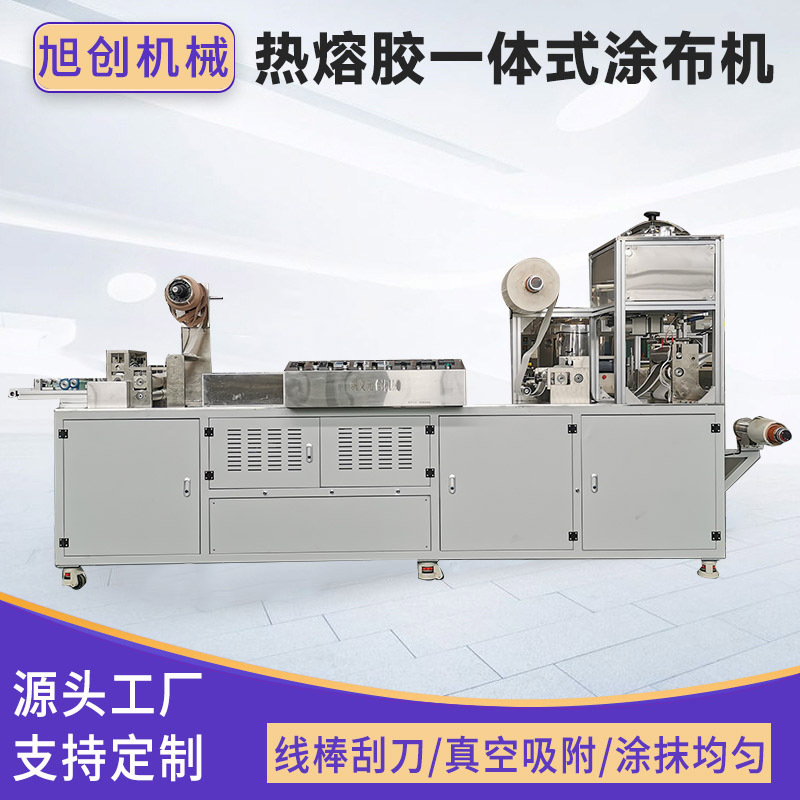 全自动多功能涂布机黑膏药热熔胶涂布机小型热熔胶涂布机