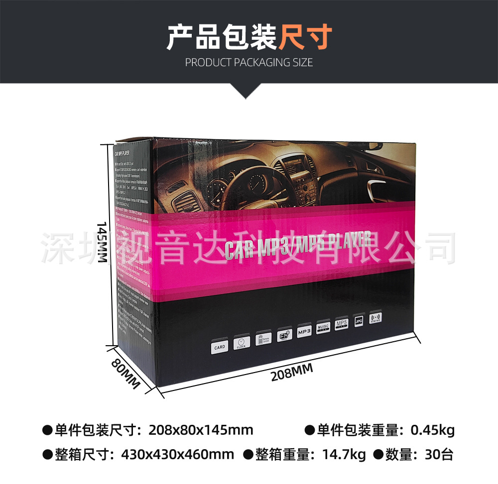 Car Bluetooth mp3 player 12V24V car radio tire pressure monitoring time display player wholesale