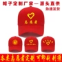 定做团队义工党员棒球帽