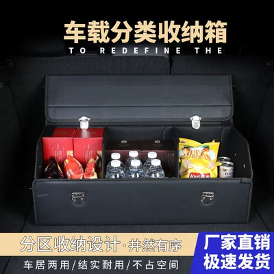 Car storage bag/box, Storage Box