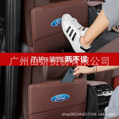 for Ford Mondeo Edge: Chair back anti-kick pad