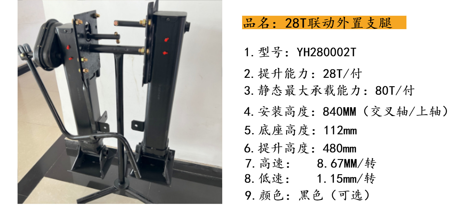 Manufacturer Wholesale of Lightweight External Leg Support Accessories, Support Devices, and Internal Leg Supports for Semi-Trailers