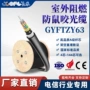 地埋阻燃通信户外光缆