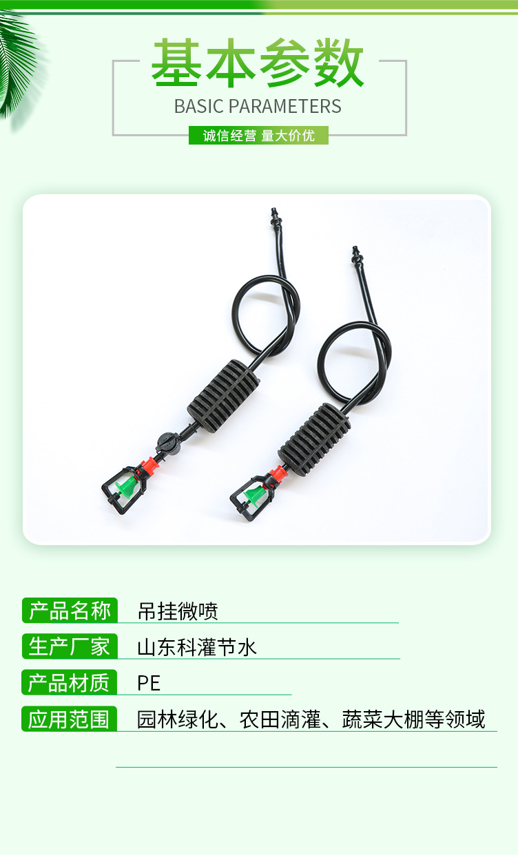 4吊挂微喷1_04.jpg