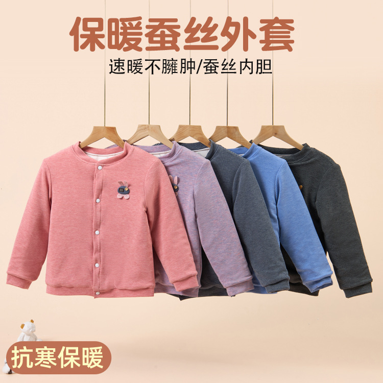 校服神器儿童小棉袄内胆桑蚕丝冬季宝宝加厚棉衣男童女童保暖外套