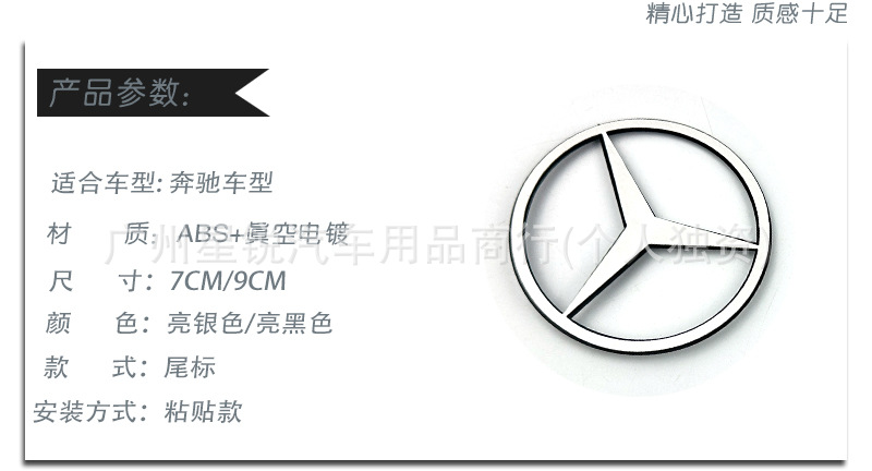 Suitable for Mercedes-Benz Car Logo Original Abces Class Labeling Car Rear Label Trunk Label Car Label 90mm 70mm Tail Label